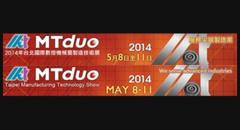 MT duo 2014(Taipei Manufacturing Technology Show)Booth No: I0316